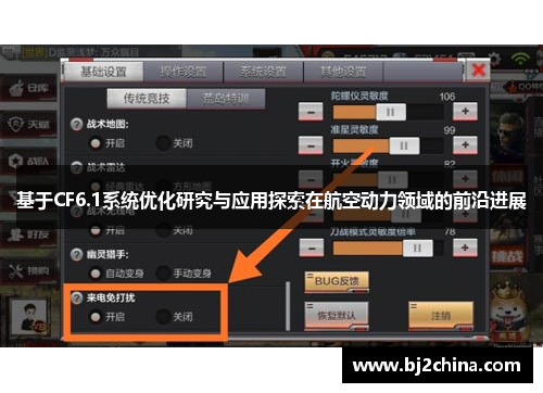 基于CF6.1系统优化研究与应用探索在航空动力领域的前沿进展